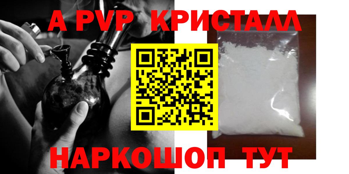 A-PVP СК КРИС  Alpha-PVP VHQ  Бахчисарай  Вход с VPN  Alpha PVP СК 