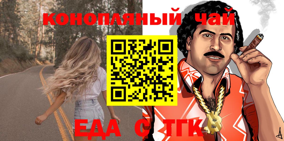 Бахчисарай  Cannafood марихуана  Вход с VPN 