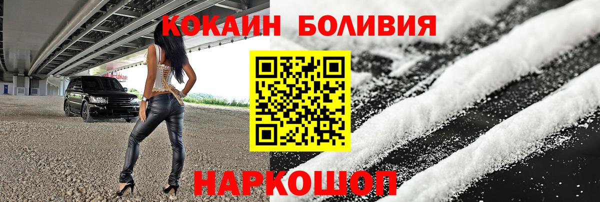 COCAIN 97% Бахчисарай