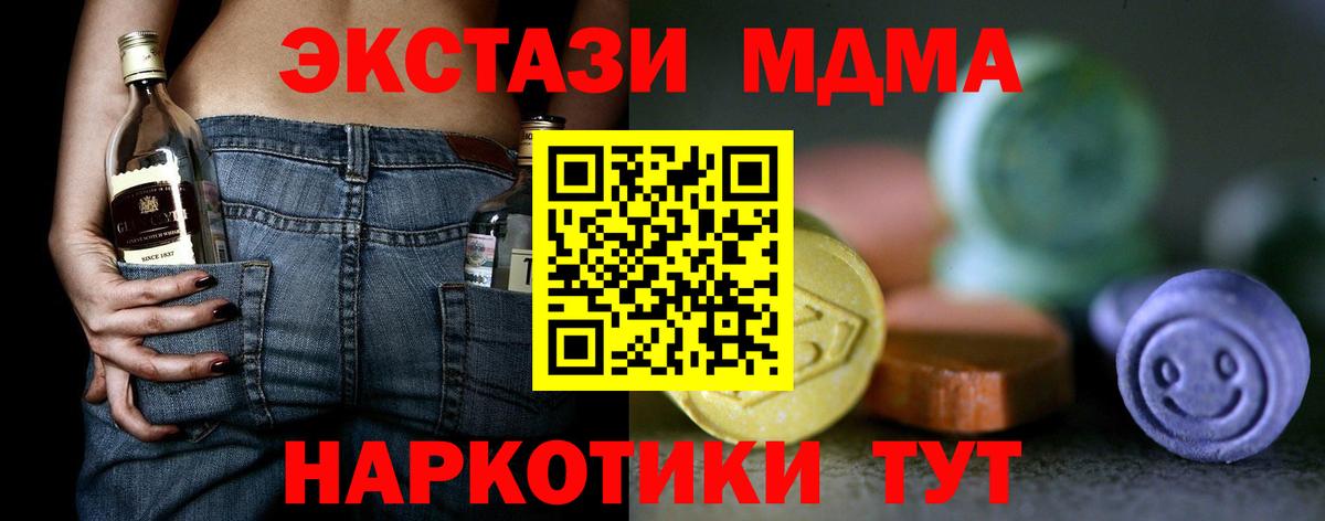 ЭКСТАЗИ 280мг Бахчисарай