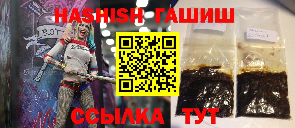 ГАШИШ hashish Бахчисарай