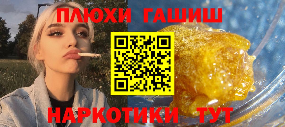 ГАШИШ VHQ  Вход с VPN  Бахчисарай 