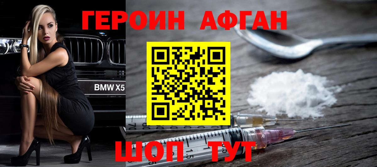 ГЕРОИН VHQ  Вход с VPN  Бахчисарай 