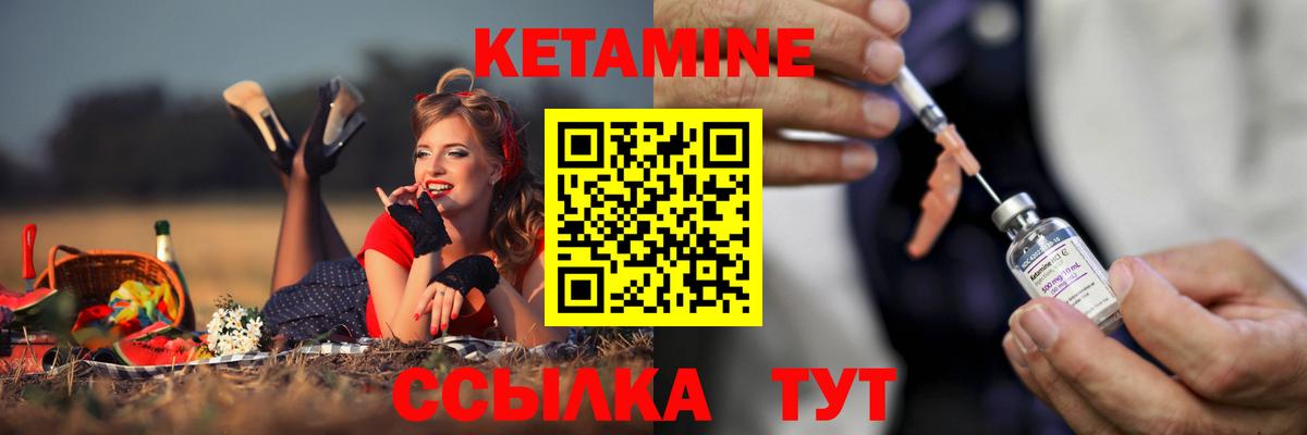 Бахчисарай  Кетамин VHQ  Вход с VPN  Кетамин VHQ 