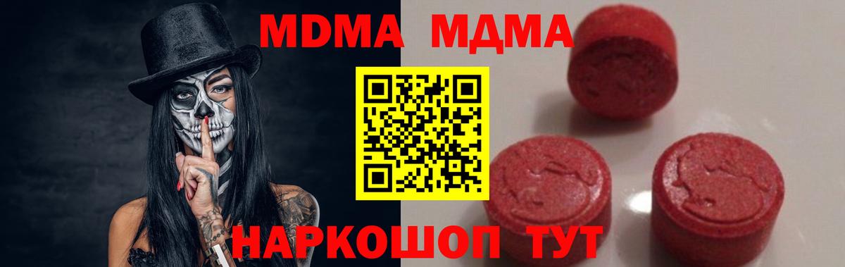 Бахчисарай  MDMA молли  Вход с VPN  MDMA Molly 