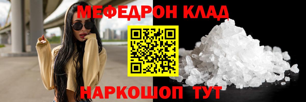 МЕФ  Меф  Бахчисарай  Вход с VPN  Мефедрон кристаллы 