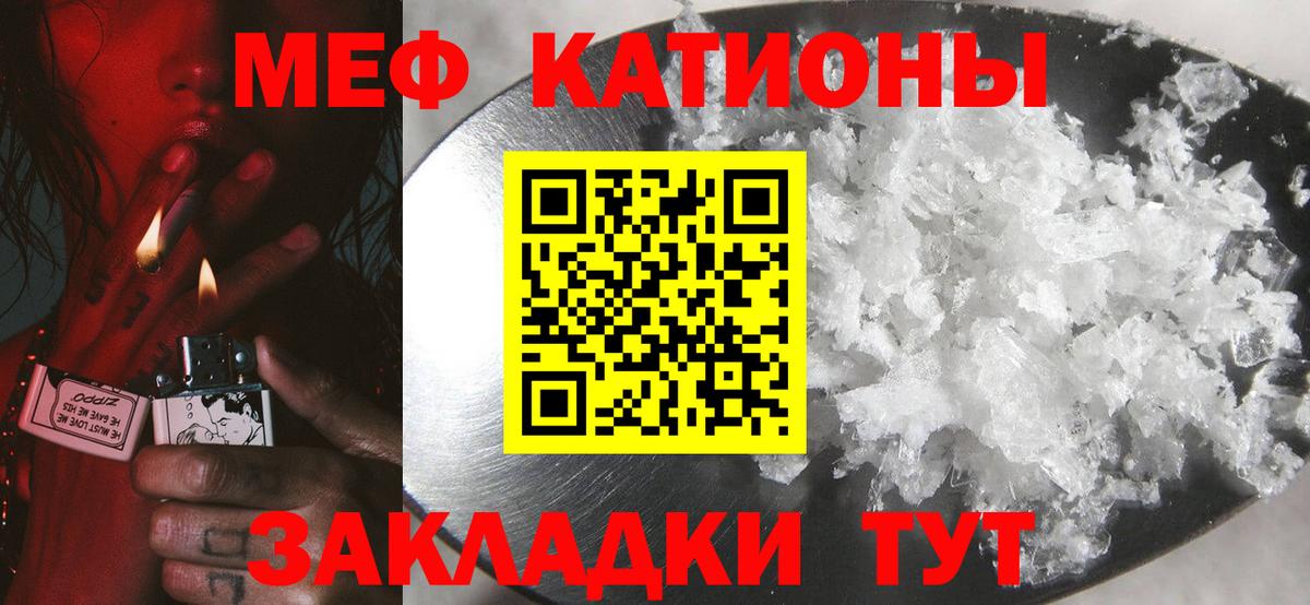 Мефедрон Бахчисарай
