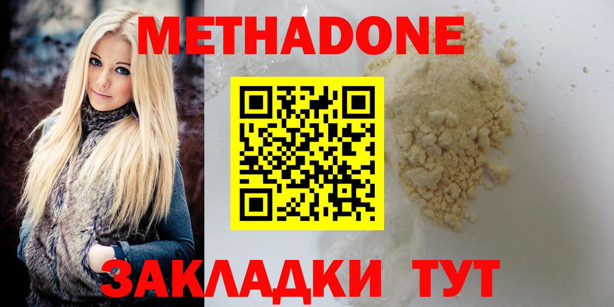 МЕТАДОН белоснежный Бахчисарай