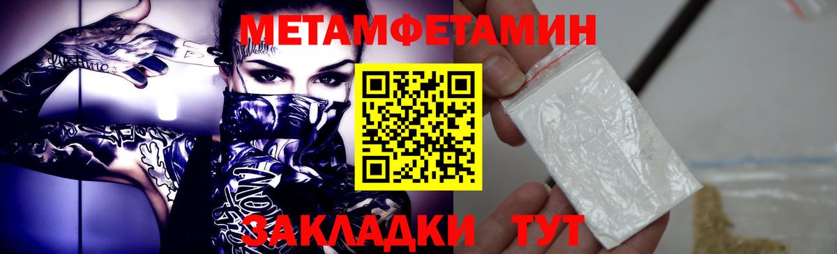 МЕТАМФЕТАМИН винт  Вход с VPN  Бахчисарай 