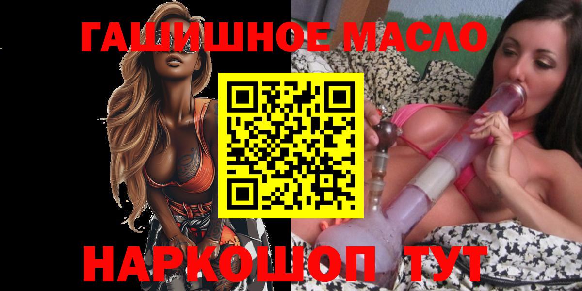 Дистиллят ТГК вейп Бахчисарай