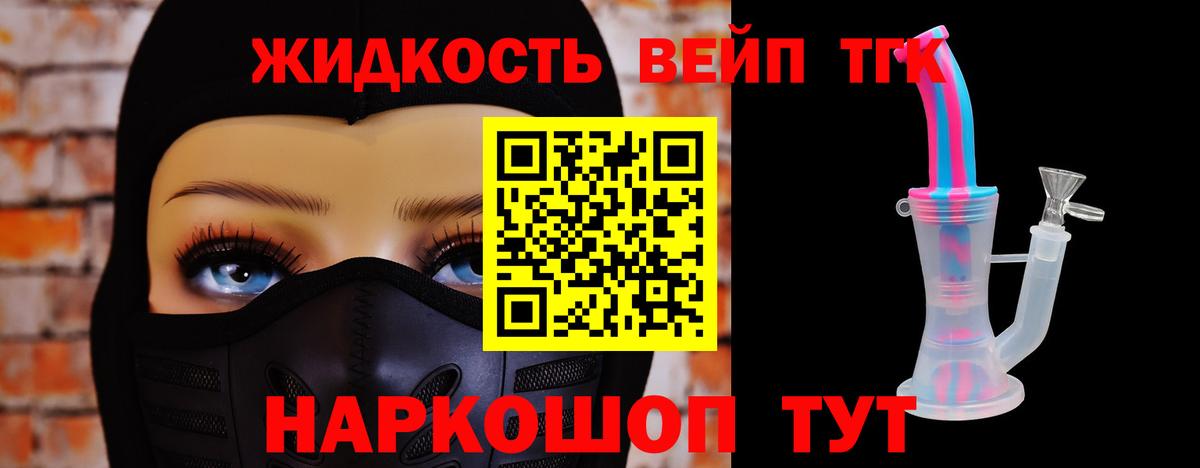 Бахчисарай  Дистиллят ТГК вейп с тгк  Вход с VPN 